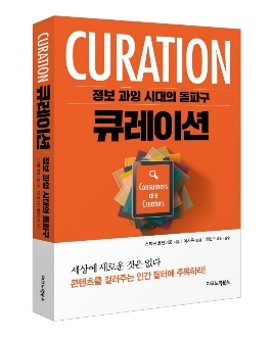 큐레이션 표지