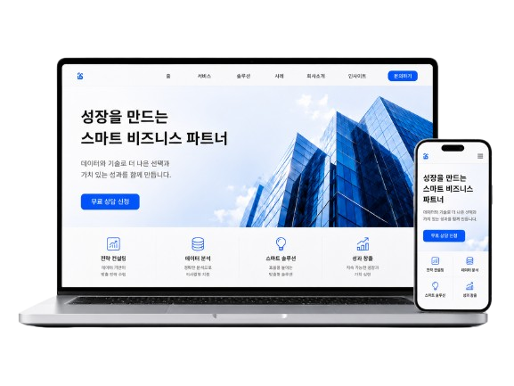 AI로 제작한 홈페이지 PC·모바일 목업